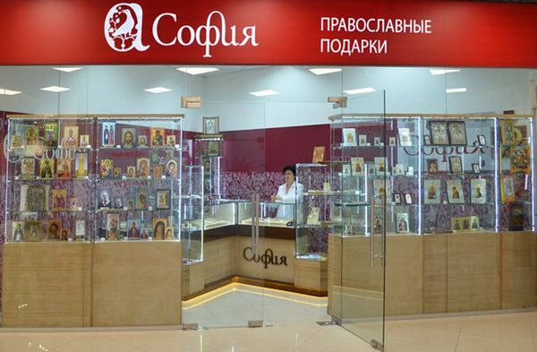София Магазин Православных Подарков Каталог София Магазин Православных Подарков Каталог