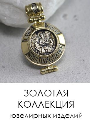 Елизавета Магазин Православных Подарков Сайт