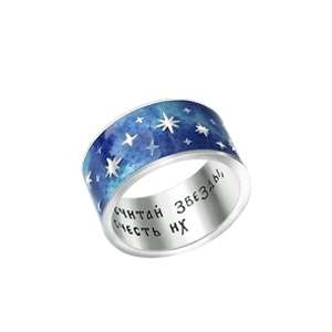 974 Кольцо "Небо и звезды", серебро 925° с эмалью