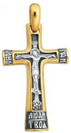 553 Крест нательный «Спаси Господи люди Твоя», серебро 925° с позолотой
