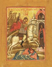 Икона.Чудо святого Георгия о змие. 19 век (Россия)