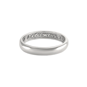 305 Мужское обручальное кольцо - наперстная молитва, белое золото 585°