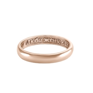 305 Мужское обручальное кольцо - наперстная молитва, красное золото 585°