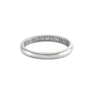 306 Женское обручальное кольцо - наперстная молитва, белое золото 585°