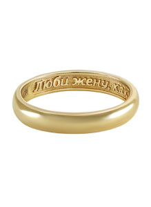 305 Мужское обручальное кольцо - наперстная молитва, желтое золото 585°