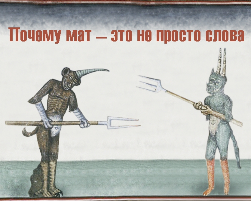 Шлюха Это Матерное Слово Шлюха Это Матерное Слово