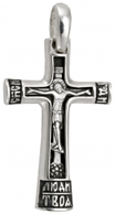 553 Крест нательный «Спаси Господи люди Твоя», серебро 925°