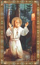 Икона. Святой преподобный Серафим Саровский. 20 век