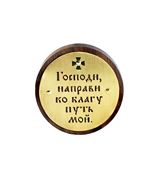 молитва в автомобиль  - на скотче (круг)