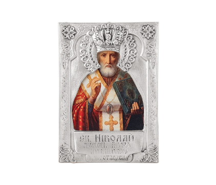 Икона Св. Николай, архиепископ Мир Ликийских, в окладе - малая