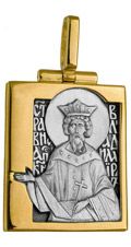 607 Образ «Св. равноапостольный князь Владимир», серебро 925° с  позолотой