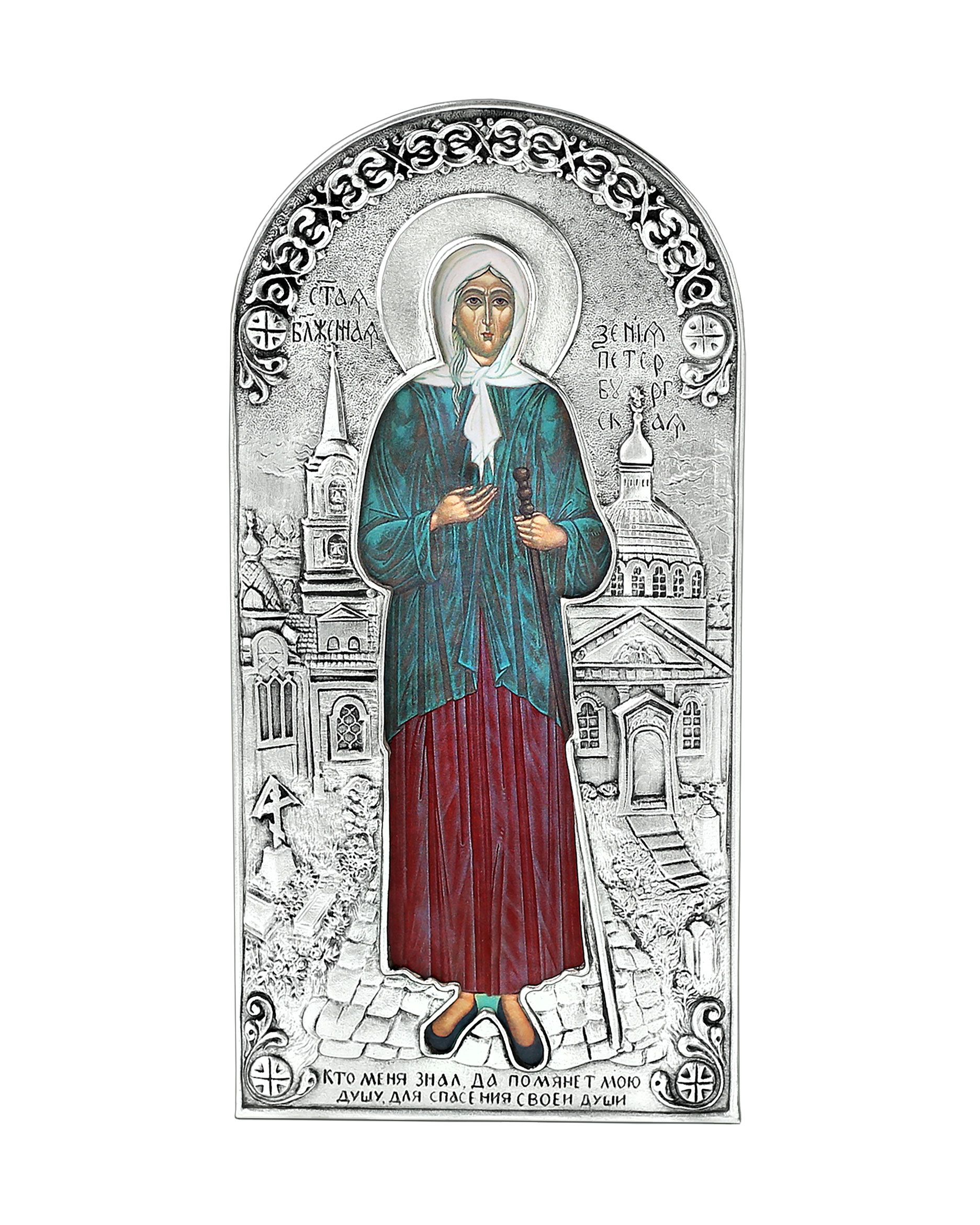 Икона Св. Ксения Петербуржская в окладе арочная с серебрением