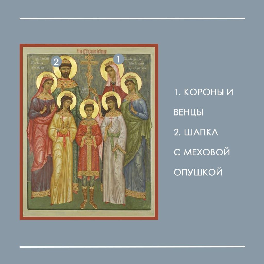 одежды на иконах Страстотерпцы.jpg