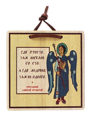 Где просто там ангелов со сто Где просто там ангелов со сто 350.jpg