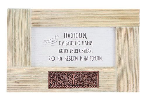 Табличка Антония Оптинского 2 Табличка Антония Оптинского 2 500.jpg