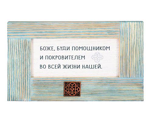 Табличка Антония Оптинского Табличка Антония Оптинского 500.jpg