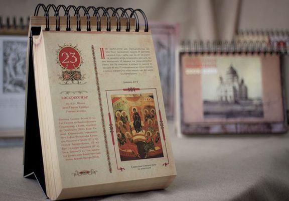 Календарь православный 576.jpg