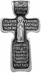 Крест с образом святого Николая Крест с образом святого Николая 170.jpg